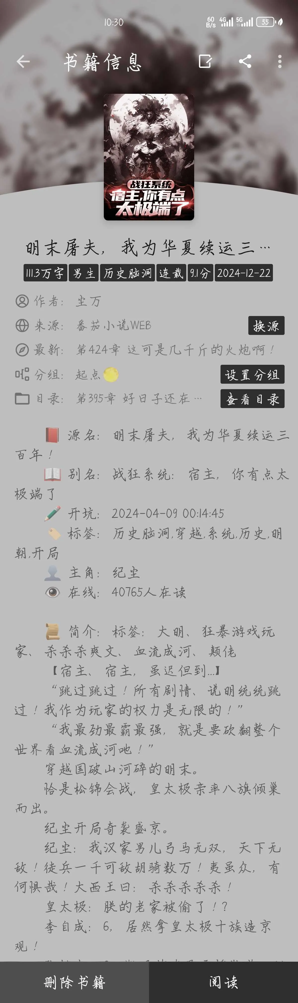 Screenshot_20241225_223011_io.legado.app.release.webp