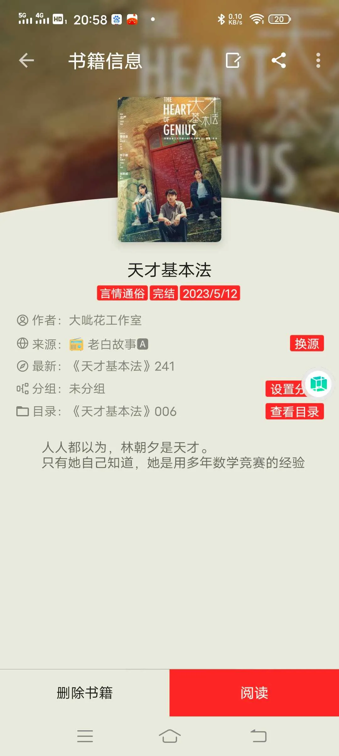 Screenshot_20241226_205803.webp