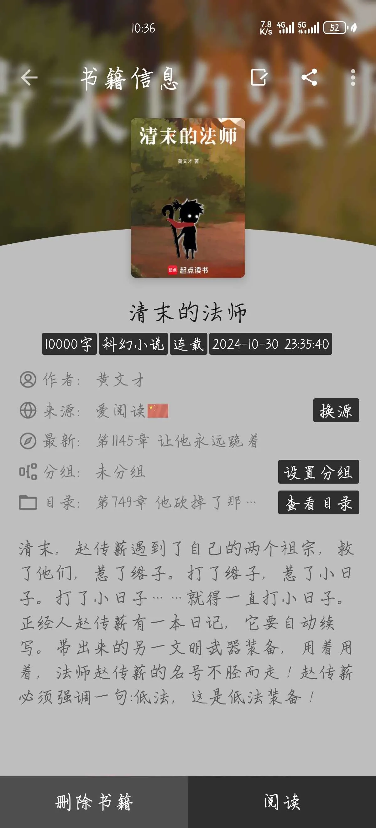 Screenshot_20241226_223603_io.legado.app.release.webp