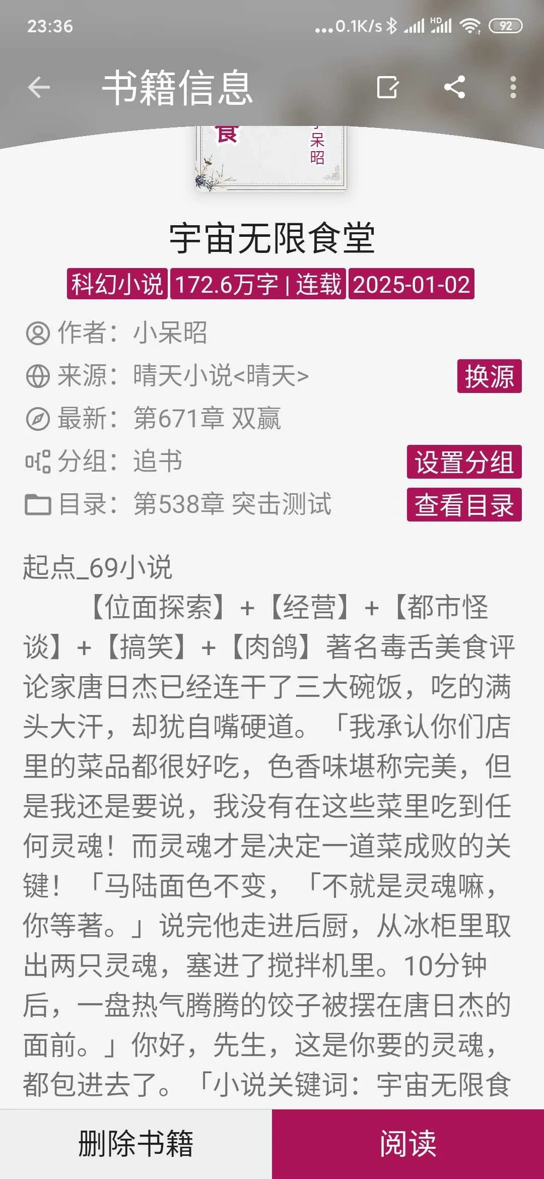 Screenshot_2025-01-05-23-36-40-921_io.legado.app.release.webp