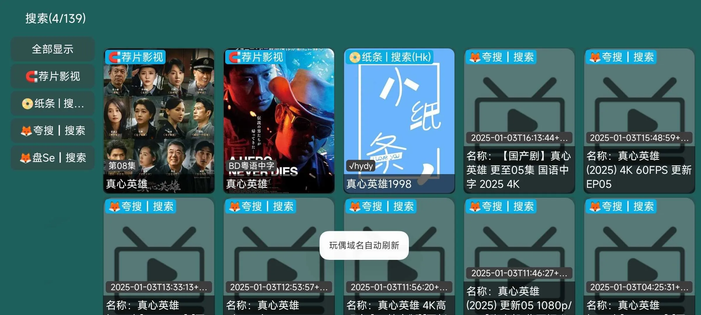 Screenshot_2025-01-06-00-01-22-587_com.mygithub0.tvbox0.osdX.webp