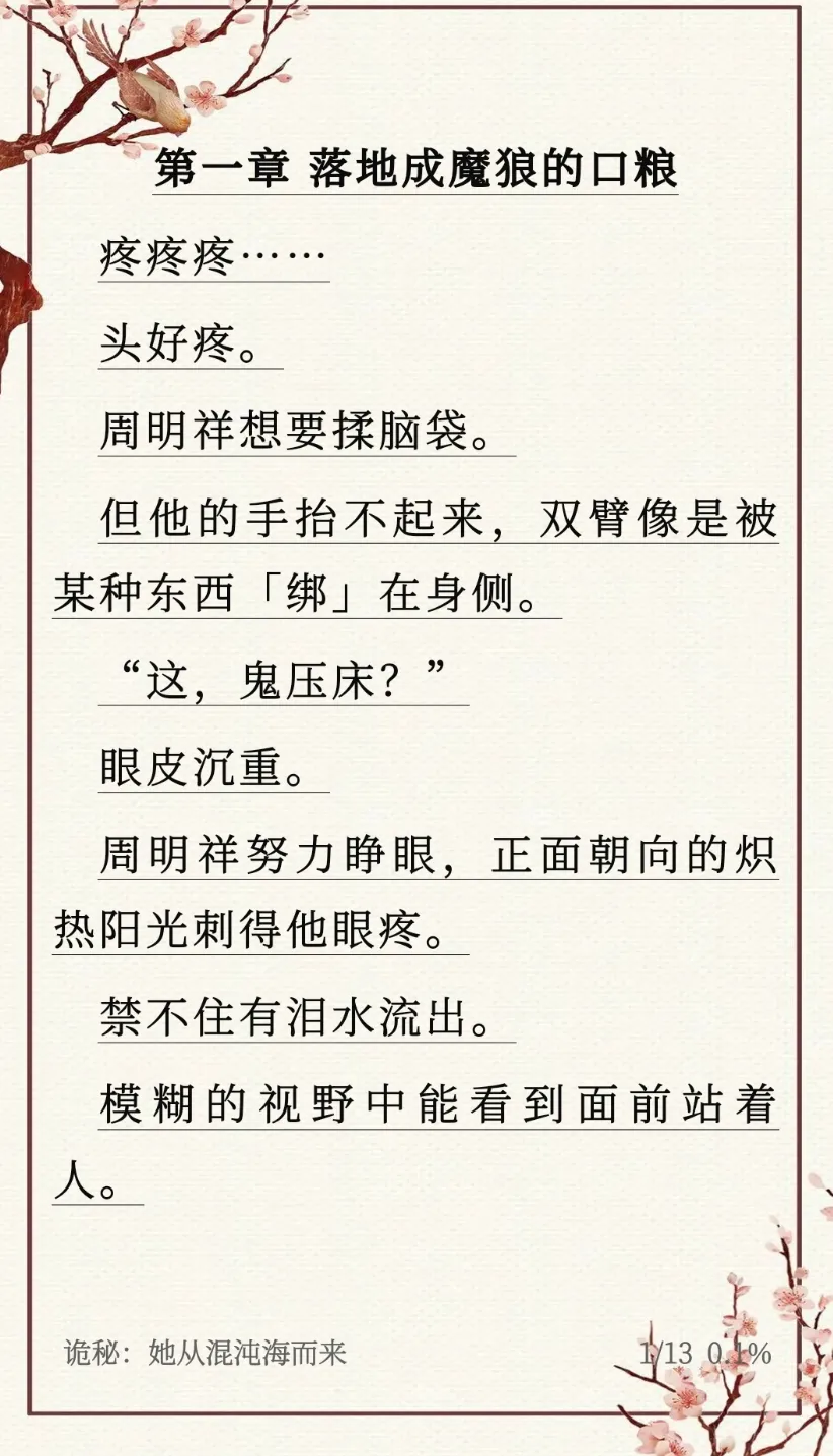 樱花.webp