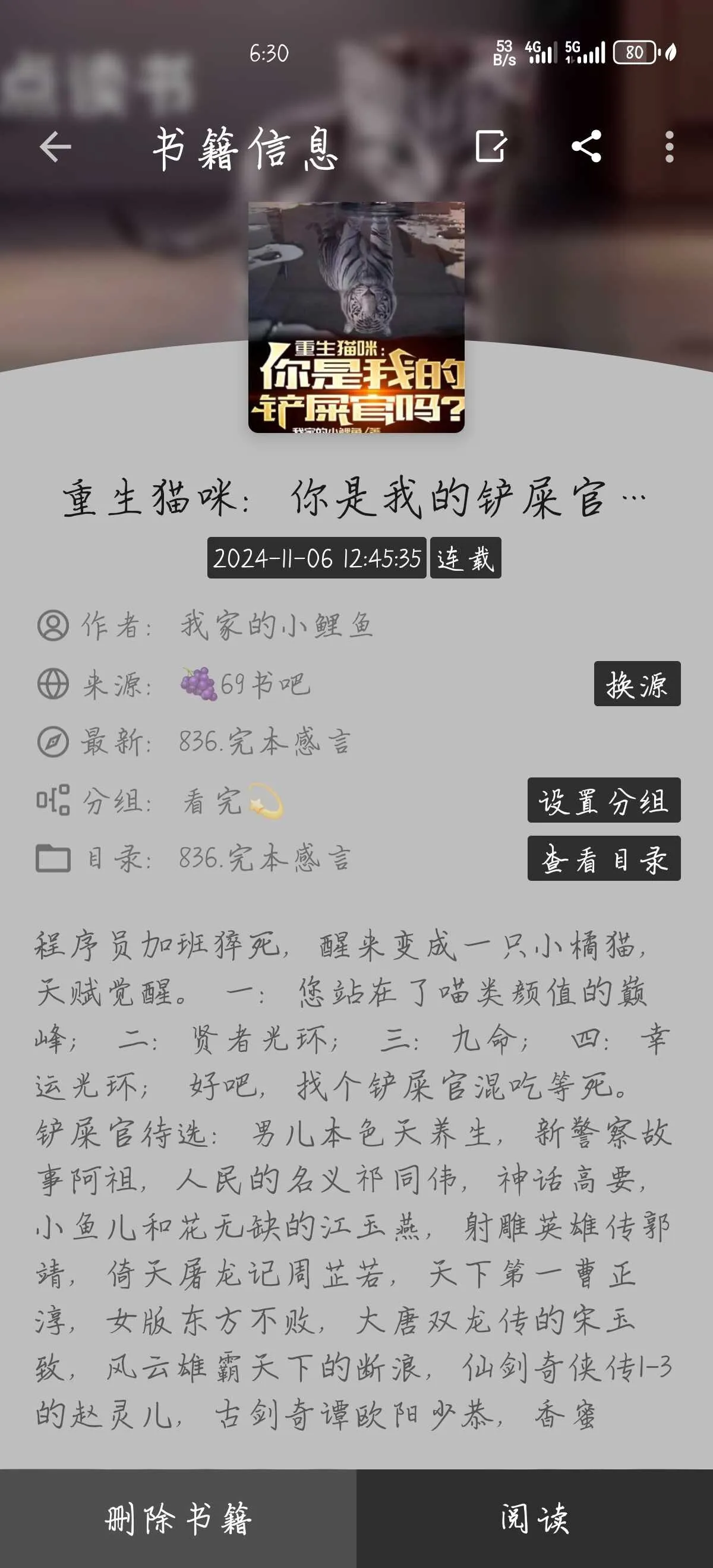 Screenshot_20250106_183025_io.legado.app.release.webp