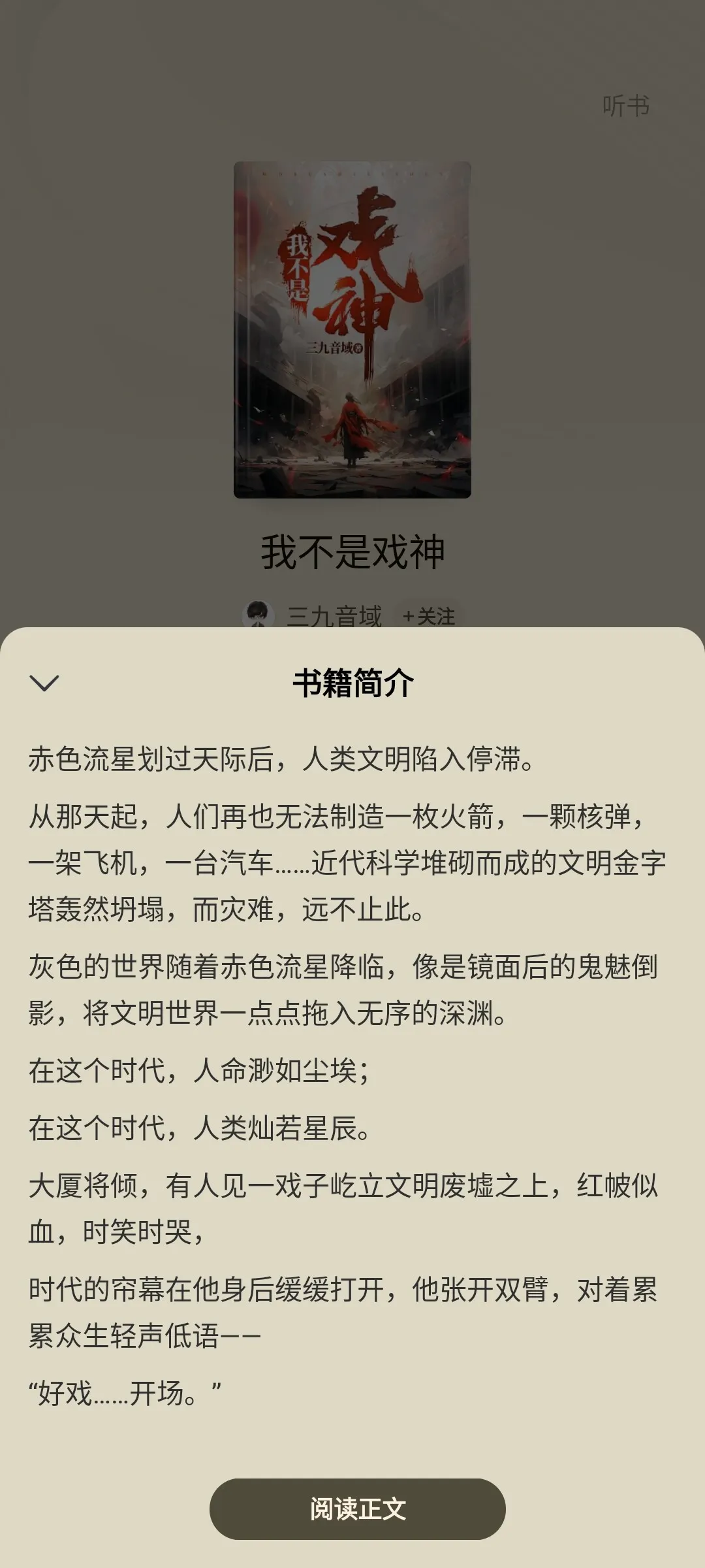 Screenshot_2025-01-12-10-31-04-141_com.dragon.read.webp
