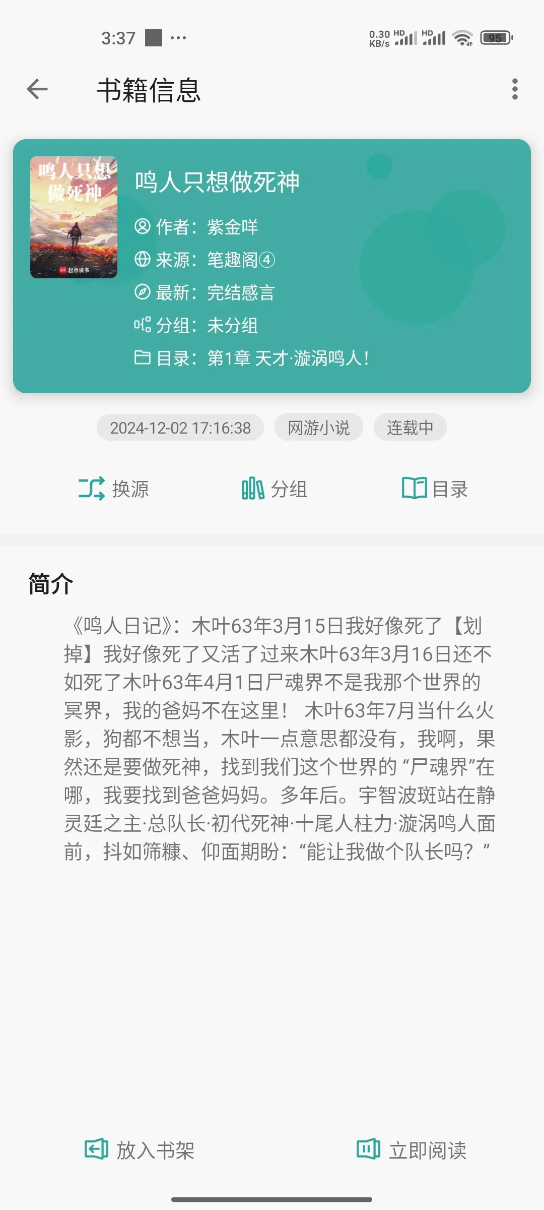 Screenshot_2025-01-13-15-37-58-932_com.qingsong.yuedu.webp