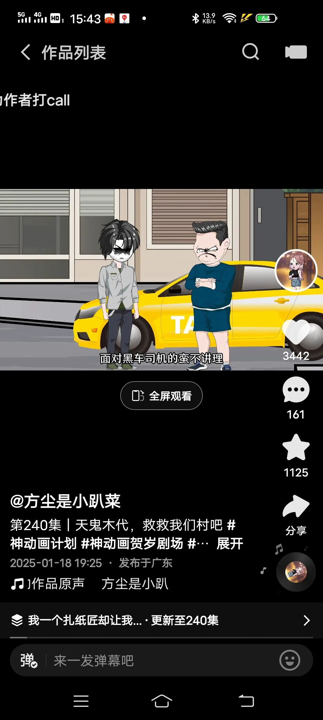 Screenshot_20250120_154310.webp