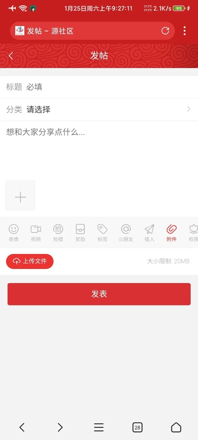 Screenshot_2025-01-25-09-27-11-860_com.mmbox.xbrowser.webp