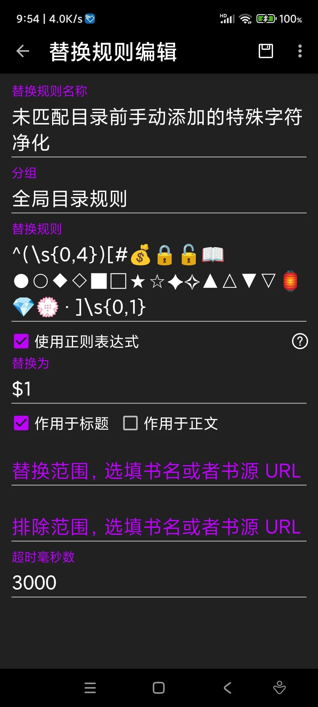Screenshot_2025-01-26-09-54-58-178_io.legado.app.release.webp
