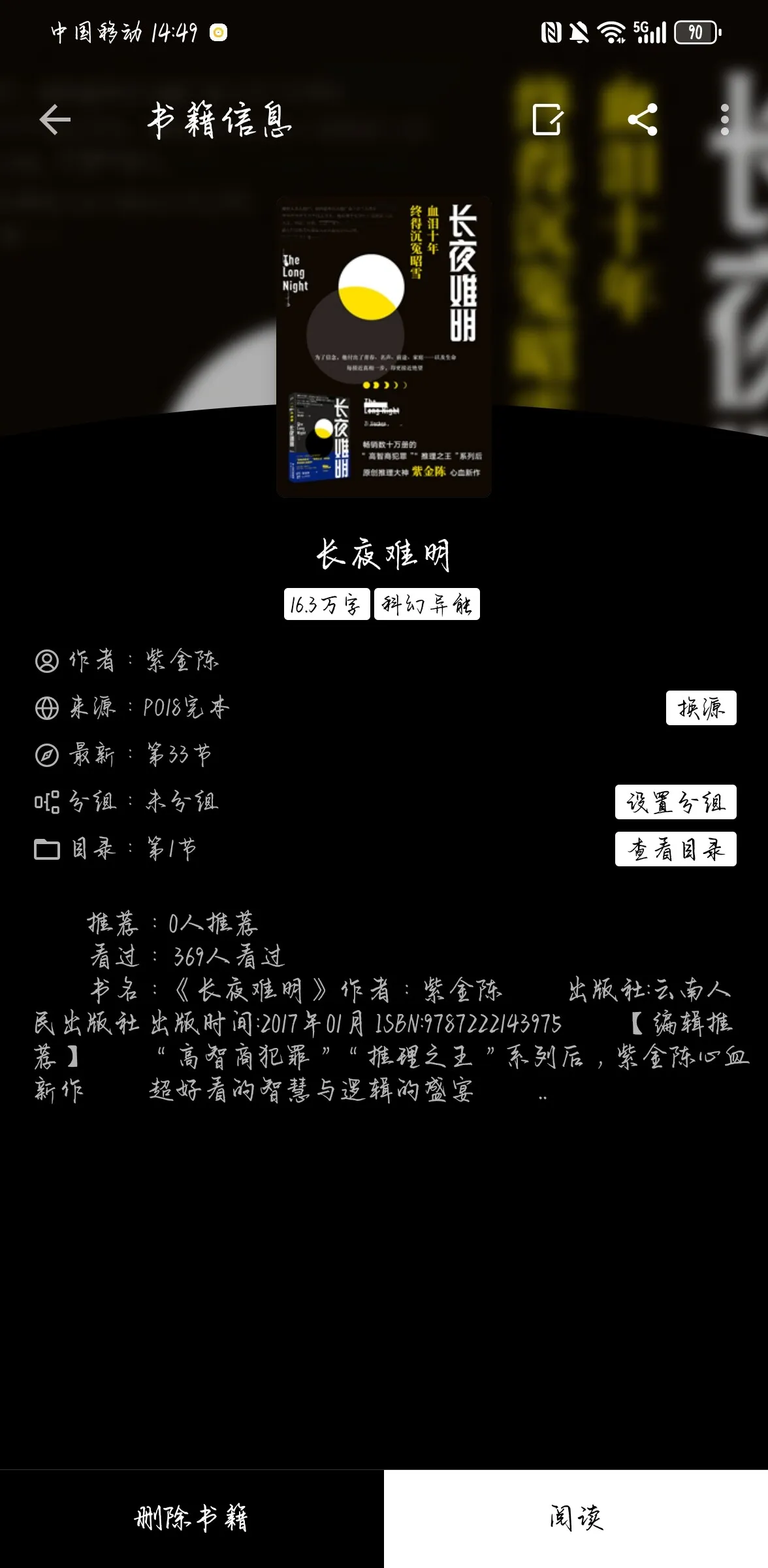 Screenshot_20250130_144938_io.legado.app.release.webp