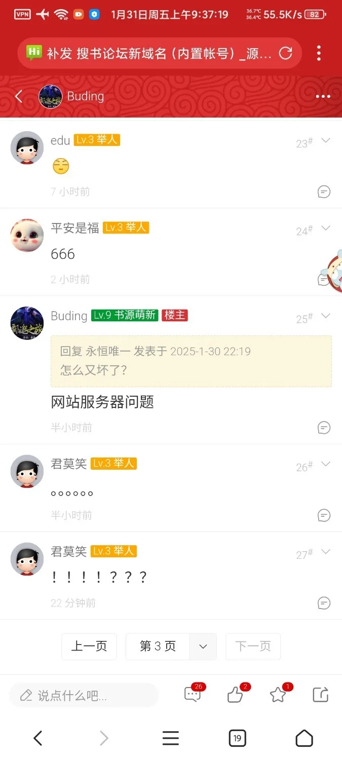 Screenshot_2025-01-31-09-37-20-232_com.mmbox.xbrowser.webp