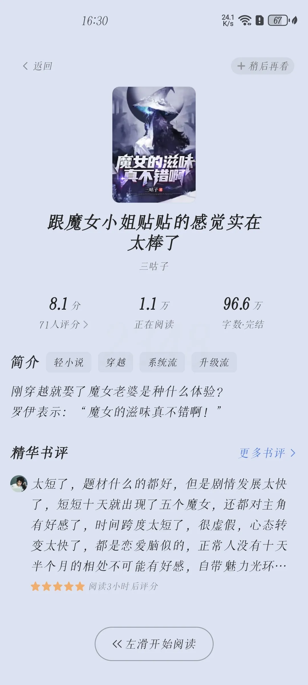 Screenshot_20250201_163045_com.tencent.mtt.webp