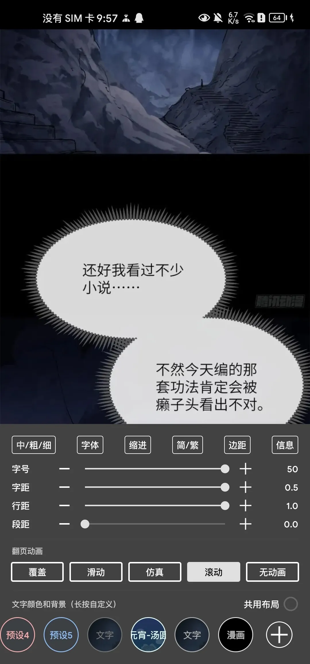 Screenshot_20250211_215742_io.legado.app.releaseA.webp