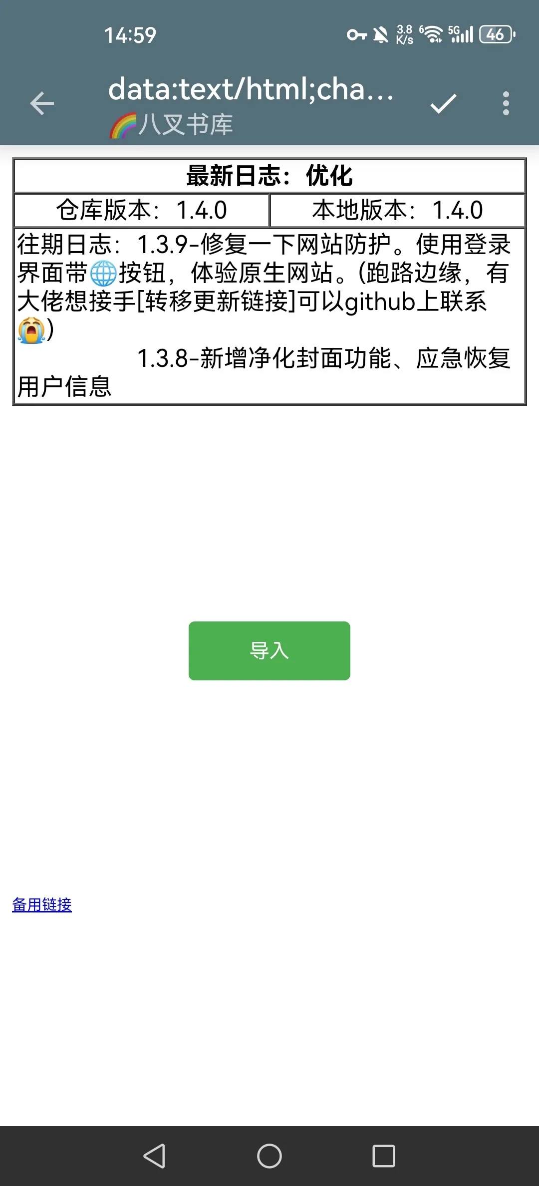 Screenshot_20250213_145941_px.family.app.releaseF.webp