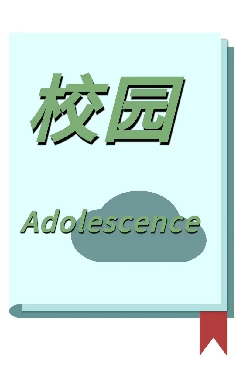 校园.webp