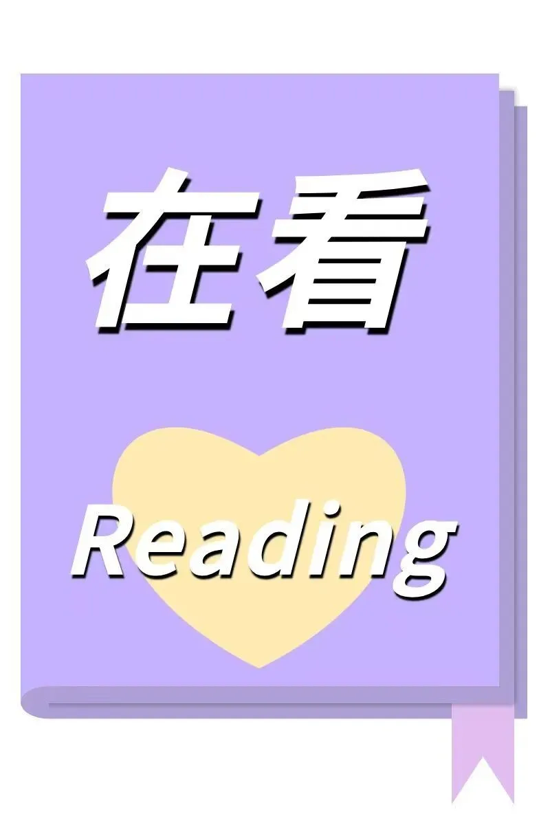 在看.webp