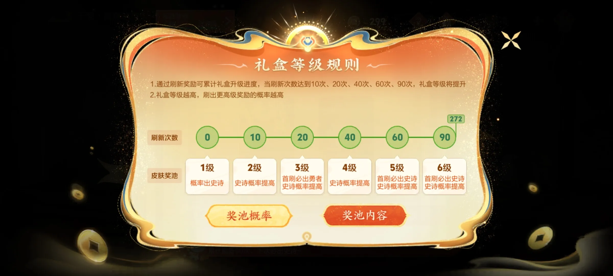 Screenshot_2025-02-16-00-33-17-299_com.tencent.tmgp.sgame.webp