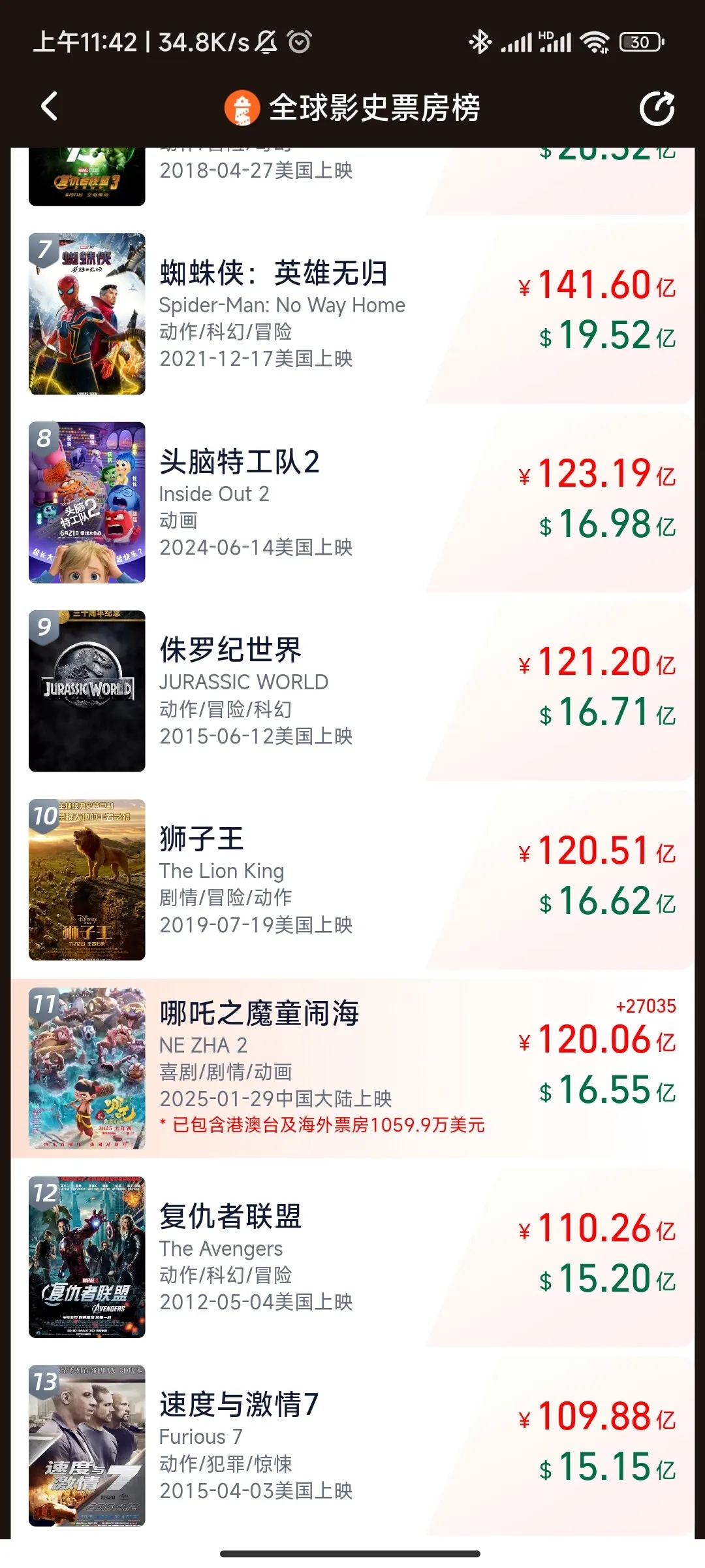 Screenshot_2025-02-17-11-42-15-731_com.alipictures.moviepro.webp