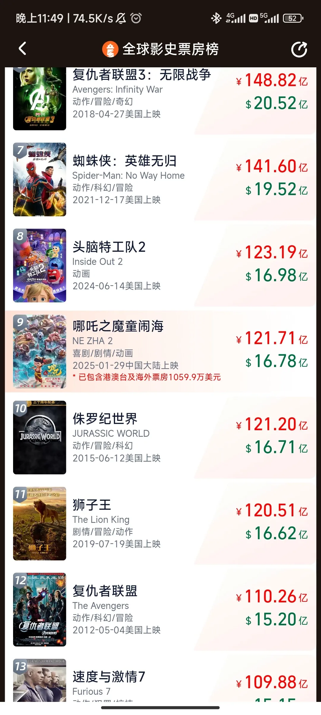 Screenshot_2025-02-17-23-49-06-432_com.alipictures.moviepro.webp