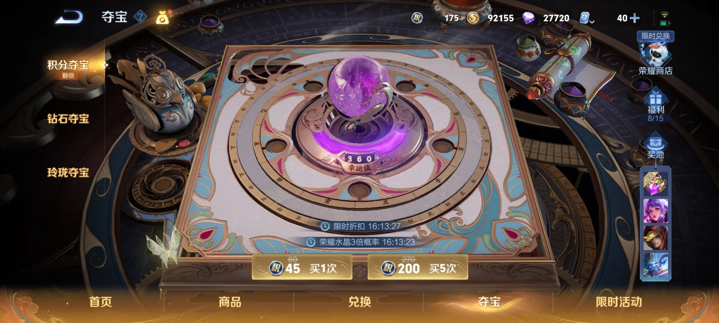 Screenshot_2025-02-04-07-46-31-820_com.tencent.tmgp.sgame.webp
