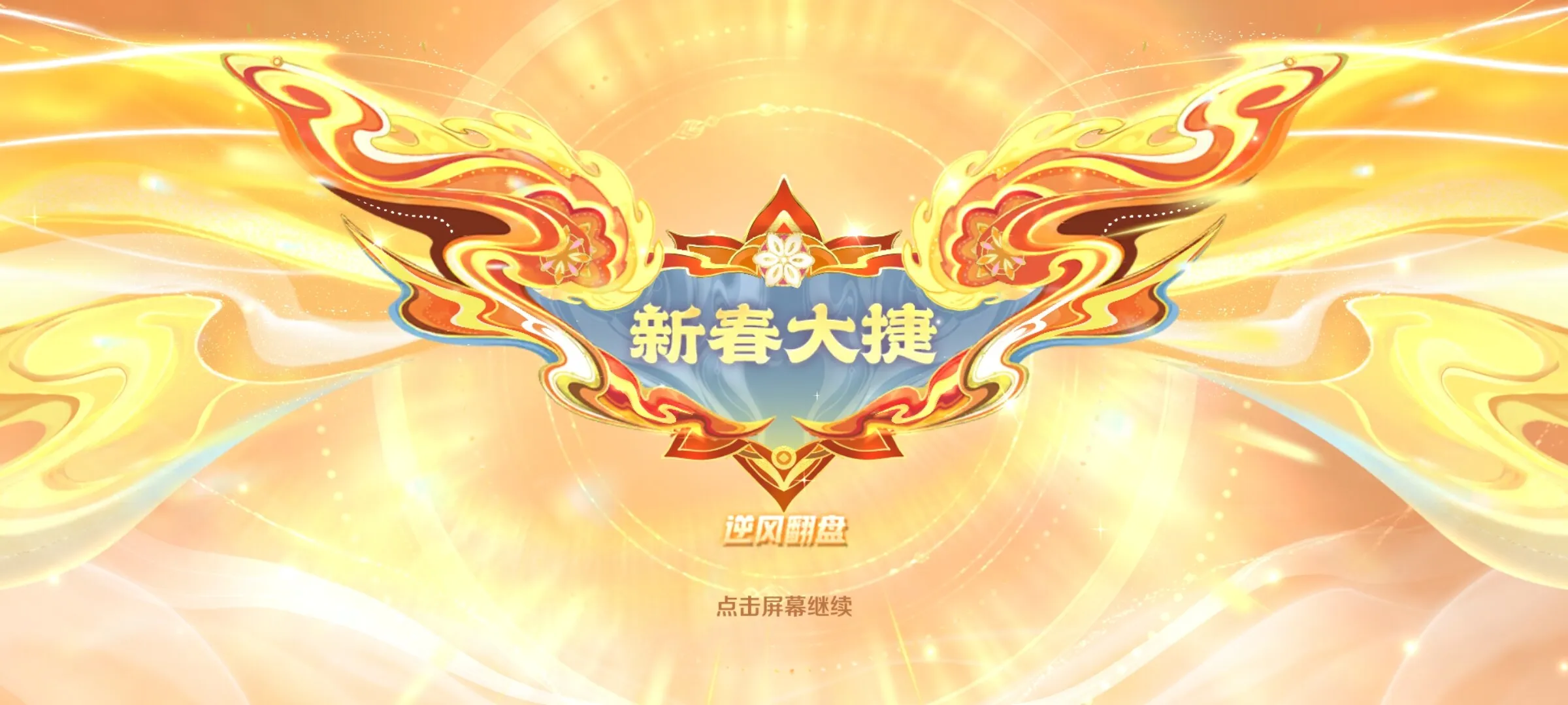 Screenshot_2025-01-25-02-15-18-561_com.tencent.tmgp.sgame.webp