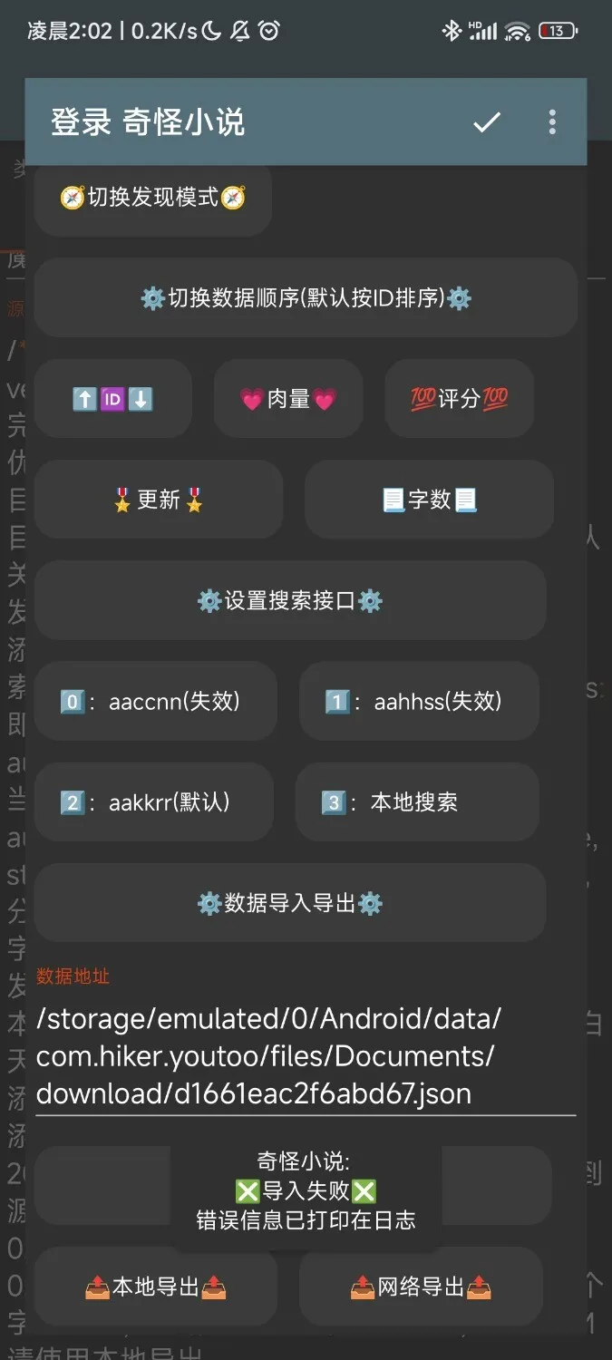 Screenshot_2025-02-21-02-02-12-217_io.legado.app.release.webp