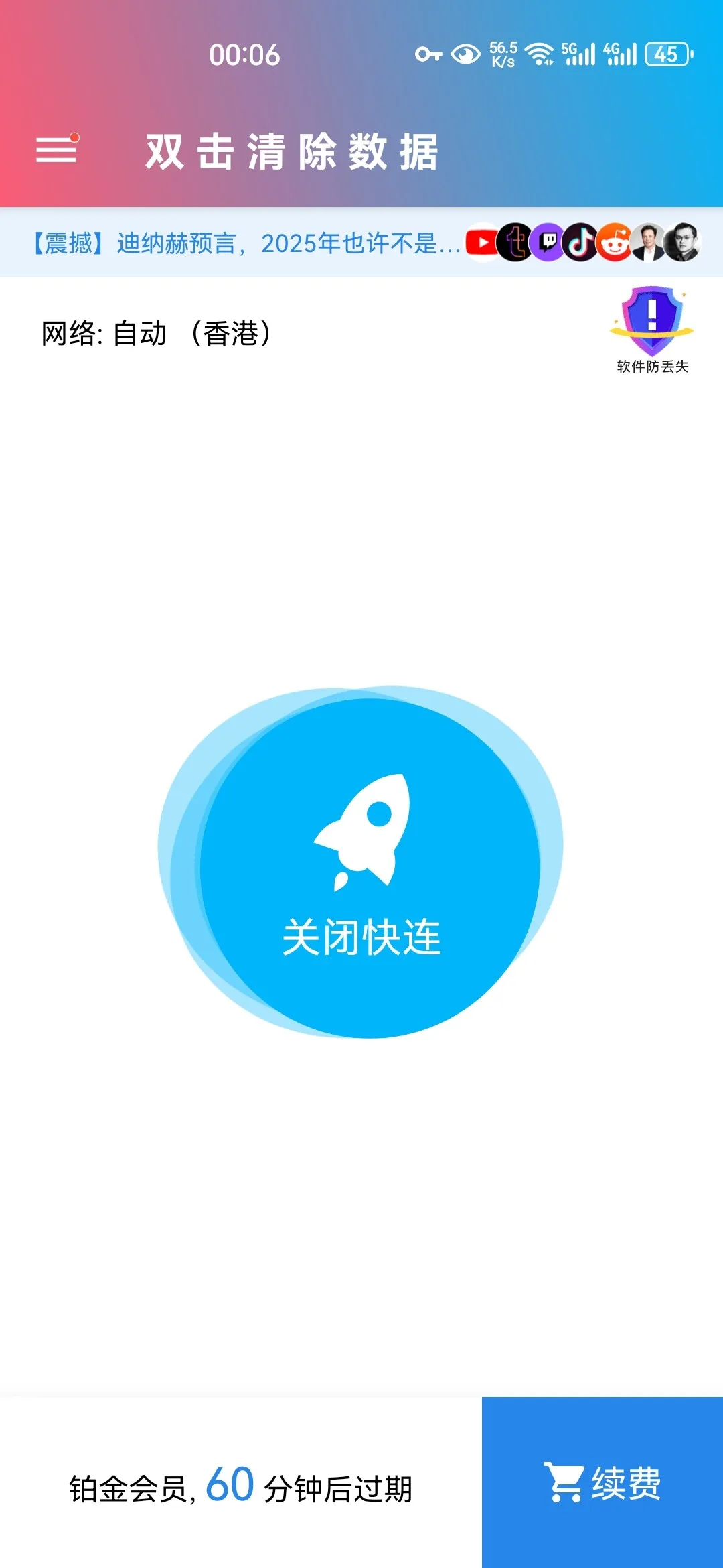 Screenshot_20250222_000658_world.letsgo.booster.android.pro.webp