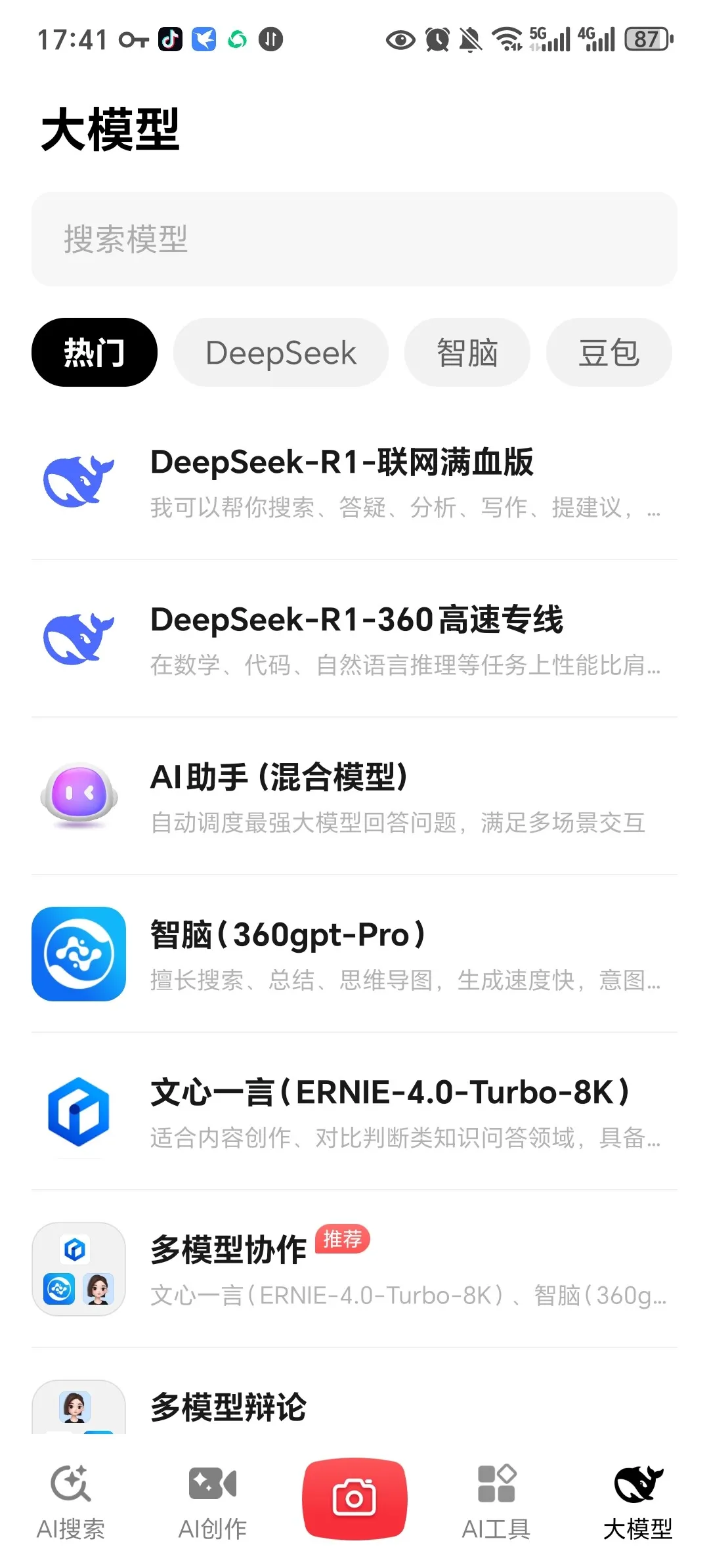 Screenshot_20250223_174129_com_qihoo_namiso_HomeActivity.webp