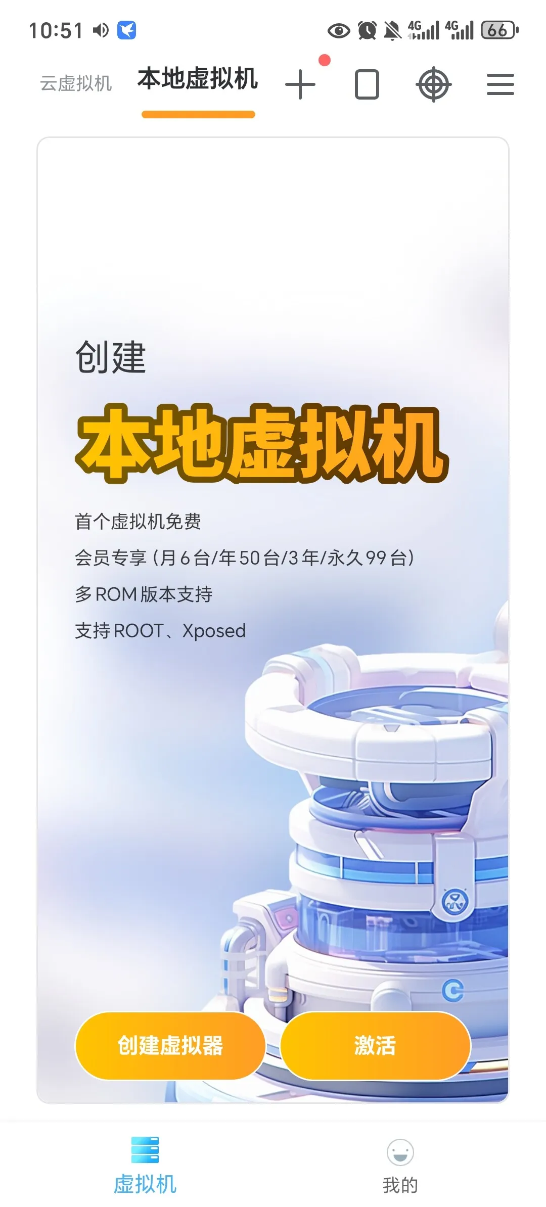 Screenshot_20250224_105128_com_vmos_pro_MainActivity.webp