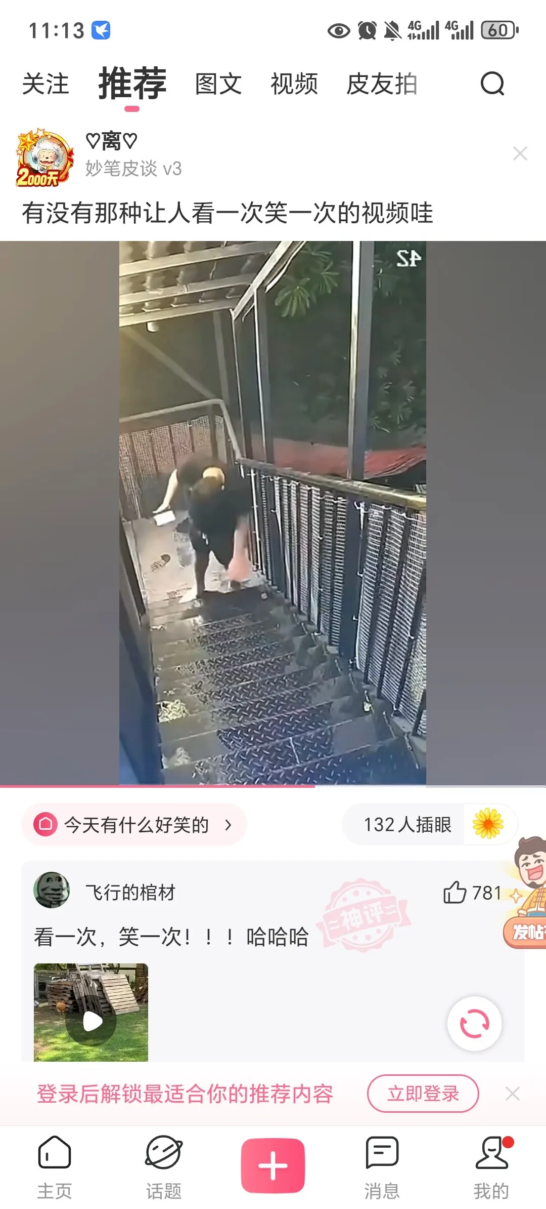 Screenshot_20250224_111329_cn_xiaochuankeji_zuiyouLite_MainTest.webp