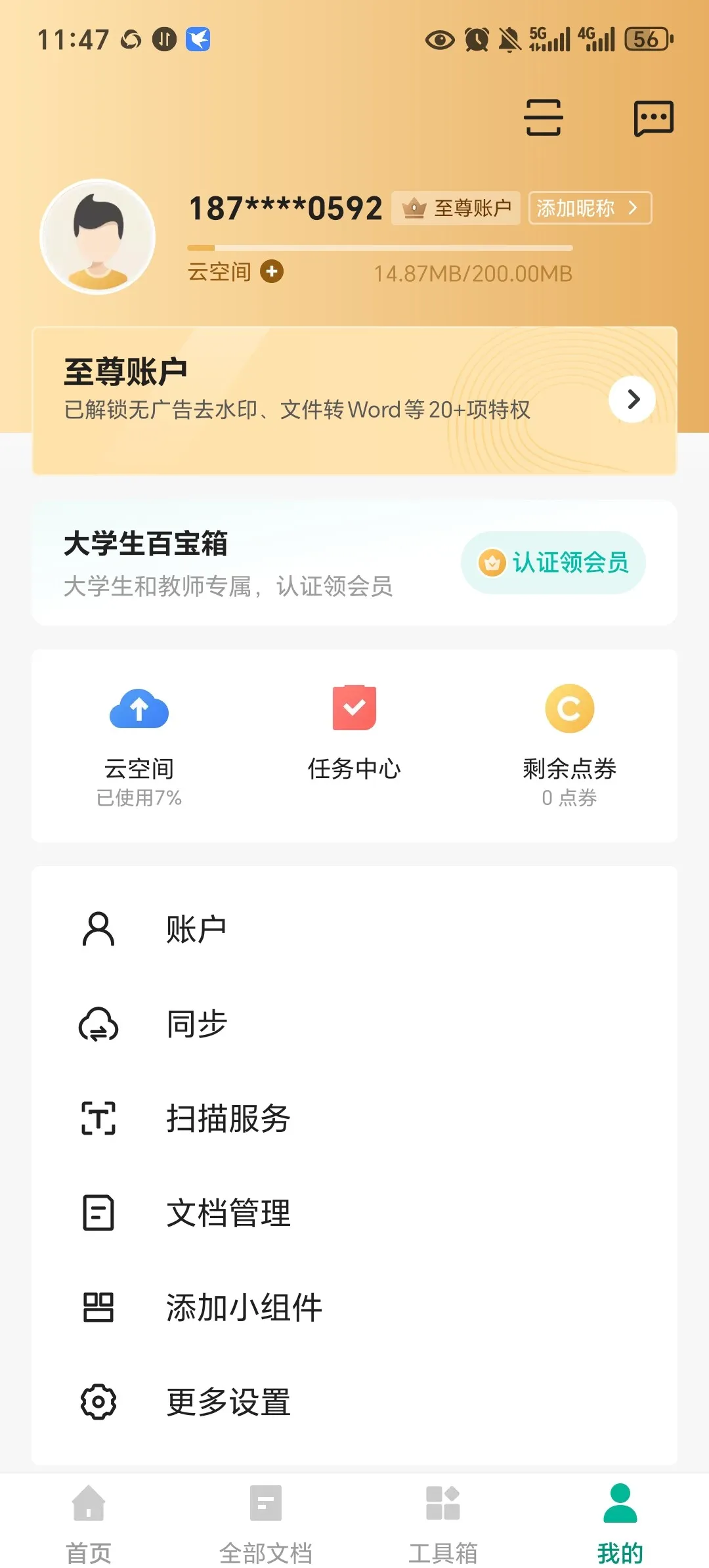 Screenshot_20250224_114753_com_intsig_camscanner_MainActivity.webp