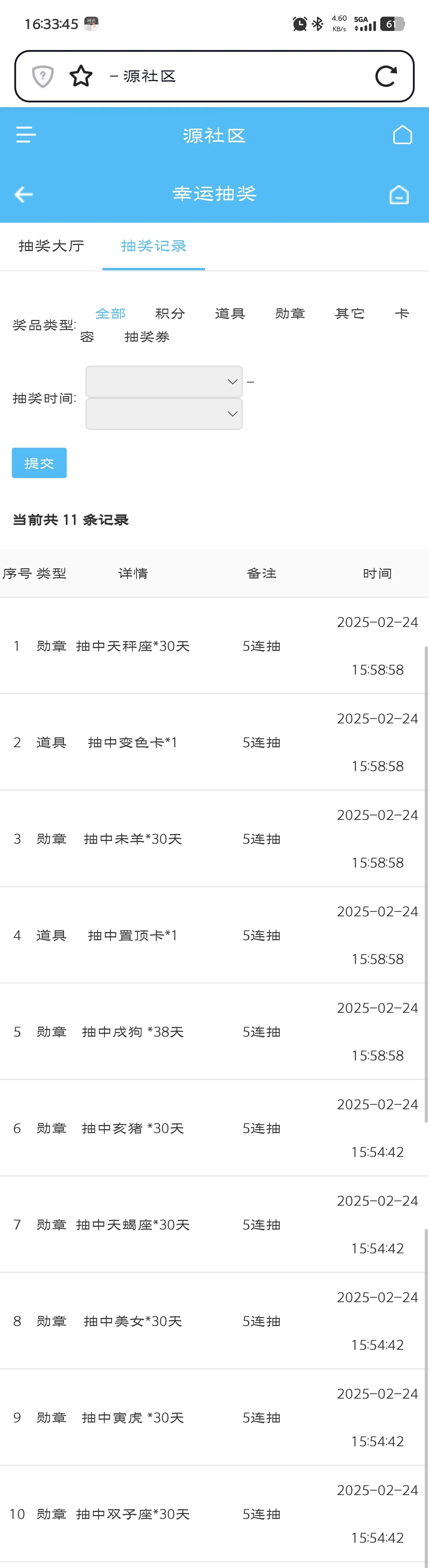Screenshot_2025_0224_163353.webp