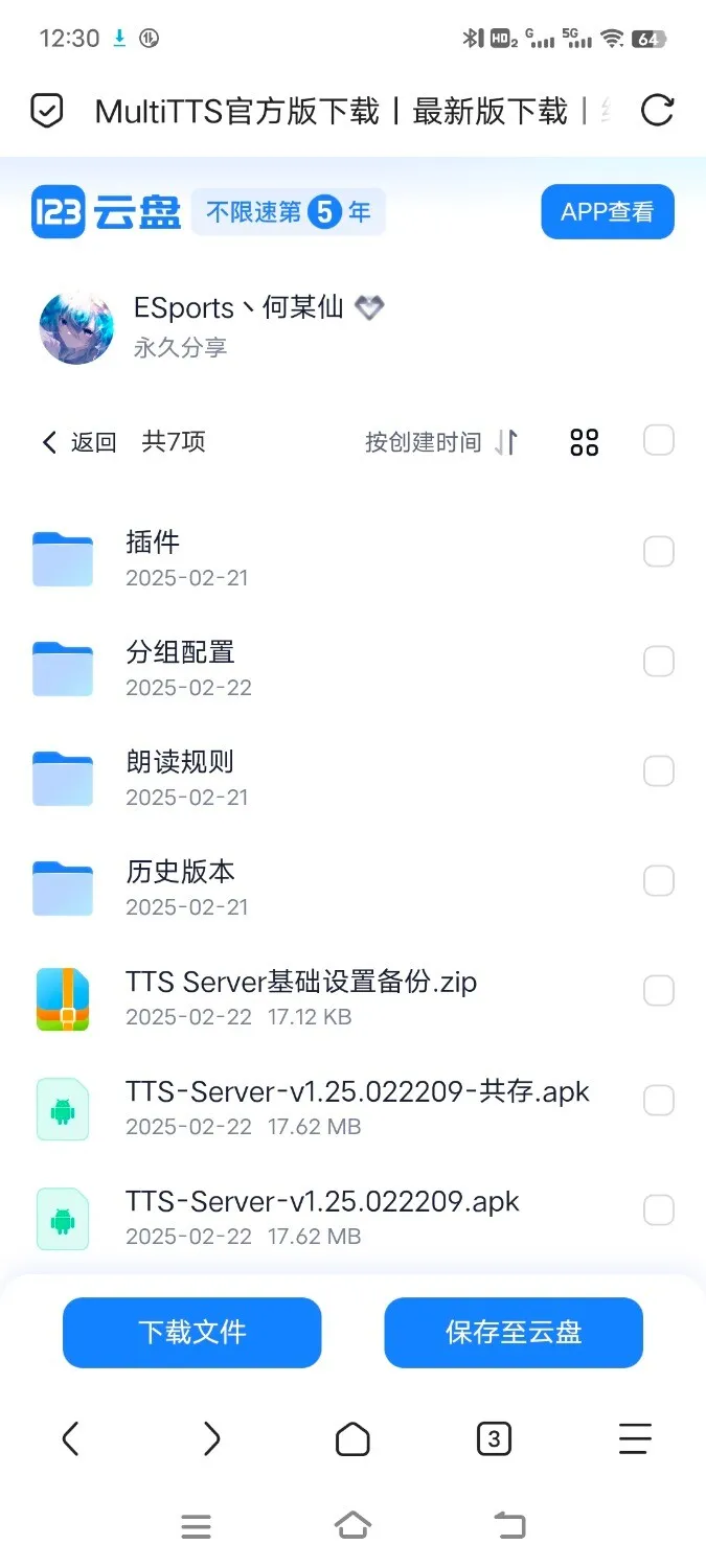 Screenshot_20250222_123012.webp