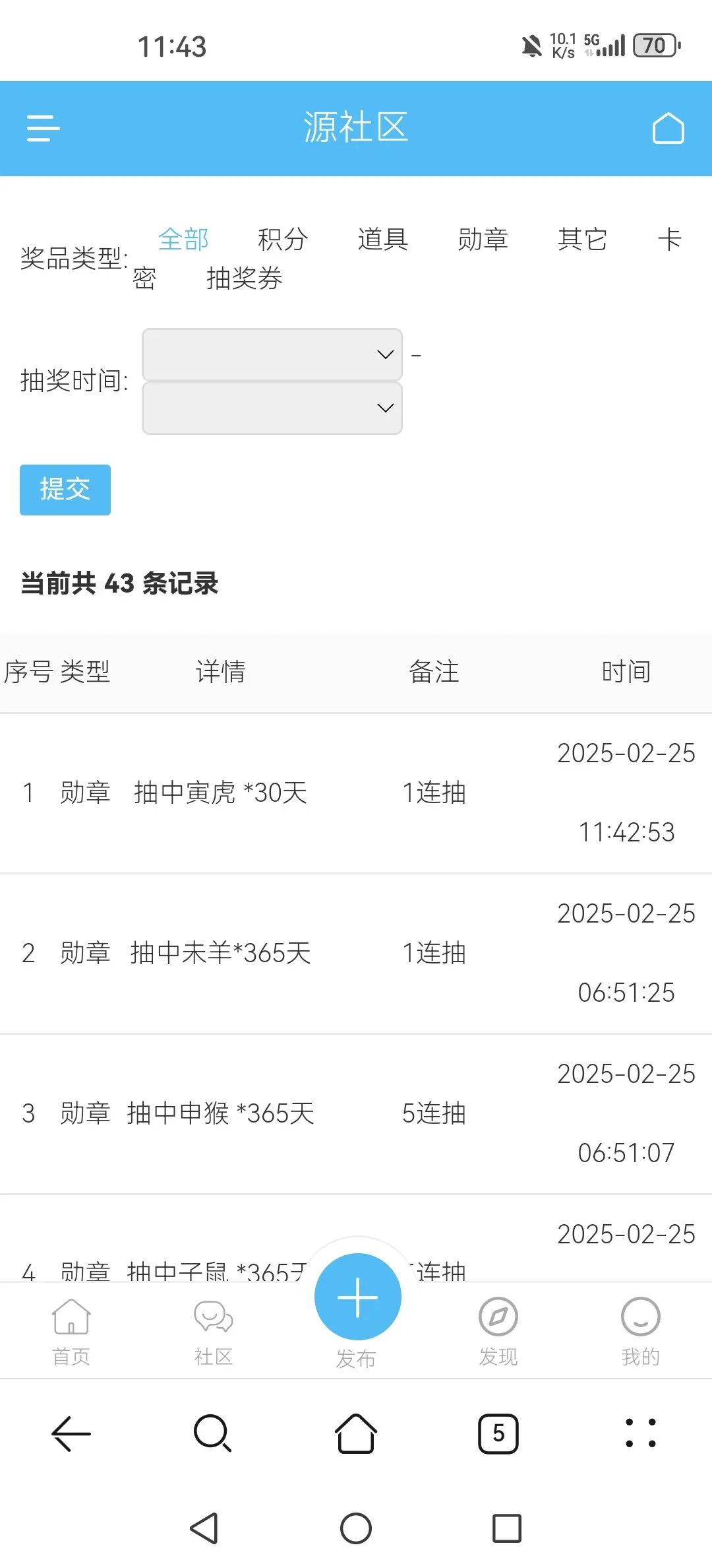 Screenshot_20250225_114303_com.huawei.browser.webp