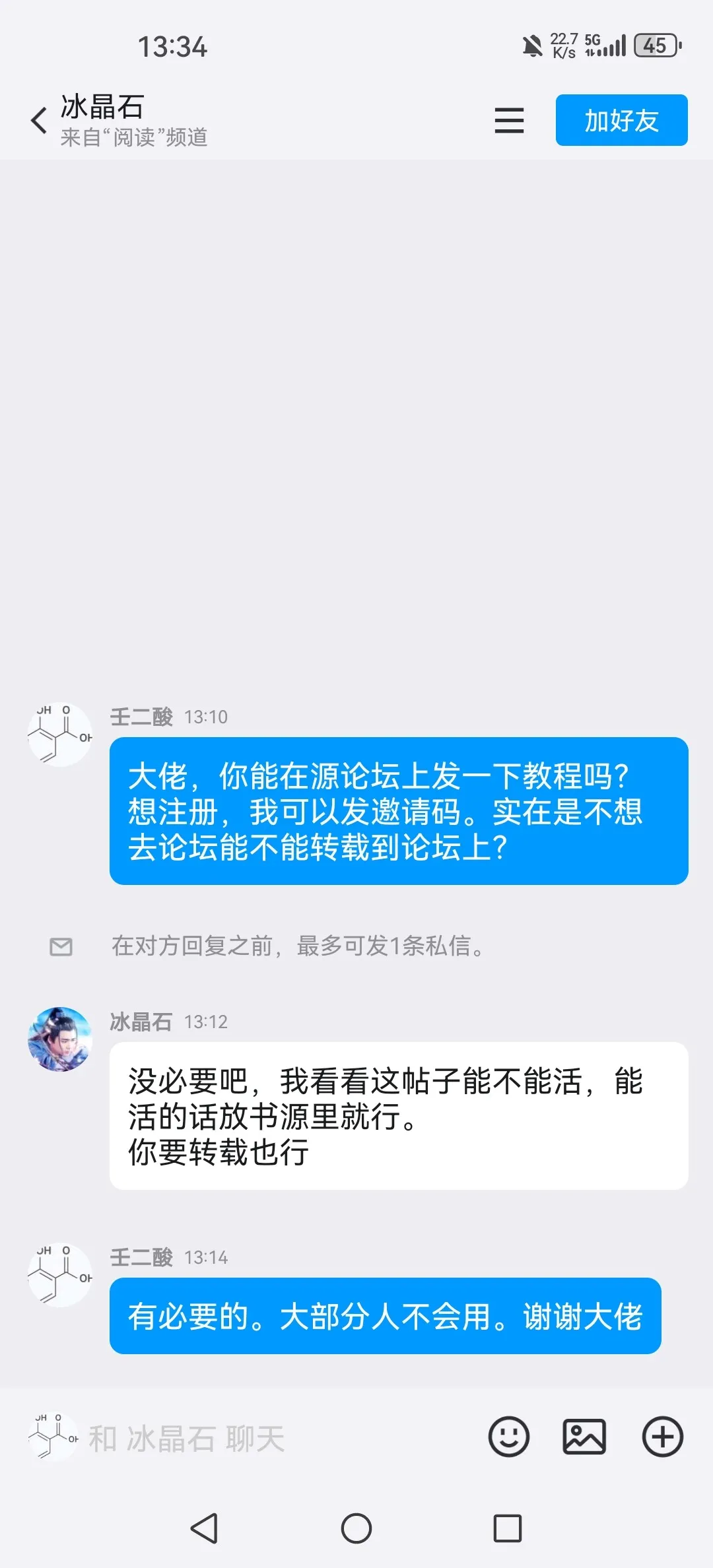 Screenshot_20250225_133414_com.tencent.mobileqq.webp
