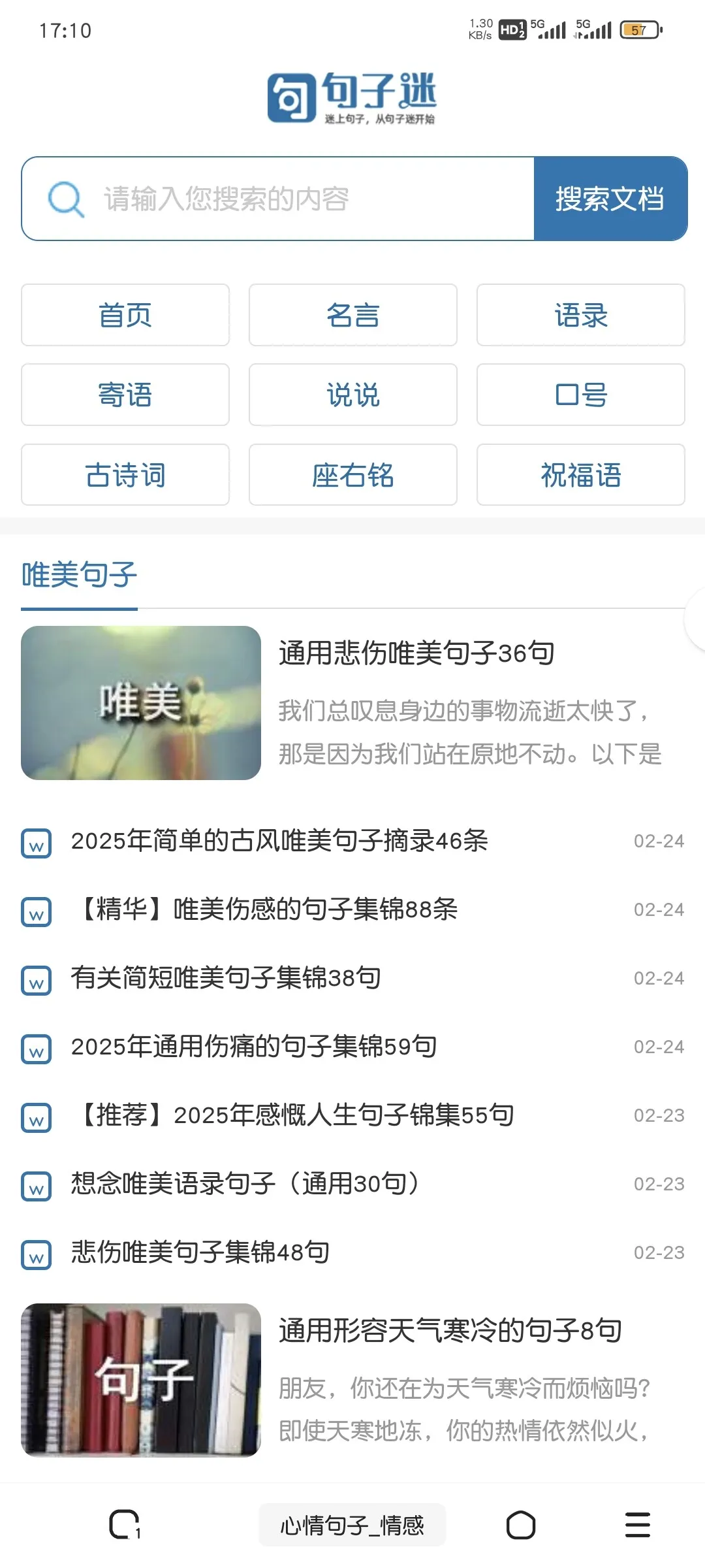 Screenshot_2025-02-25-17-10-47-205_cn.mujiankeji.mbrowser.webp