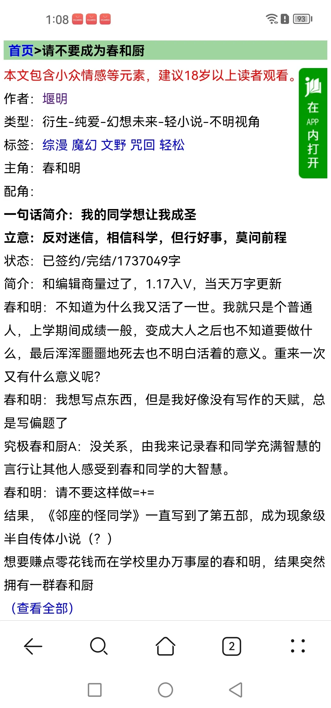 Screenshot_20250307_130810_com.huawei.browser.webp