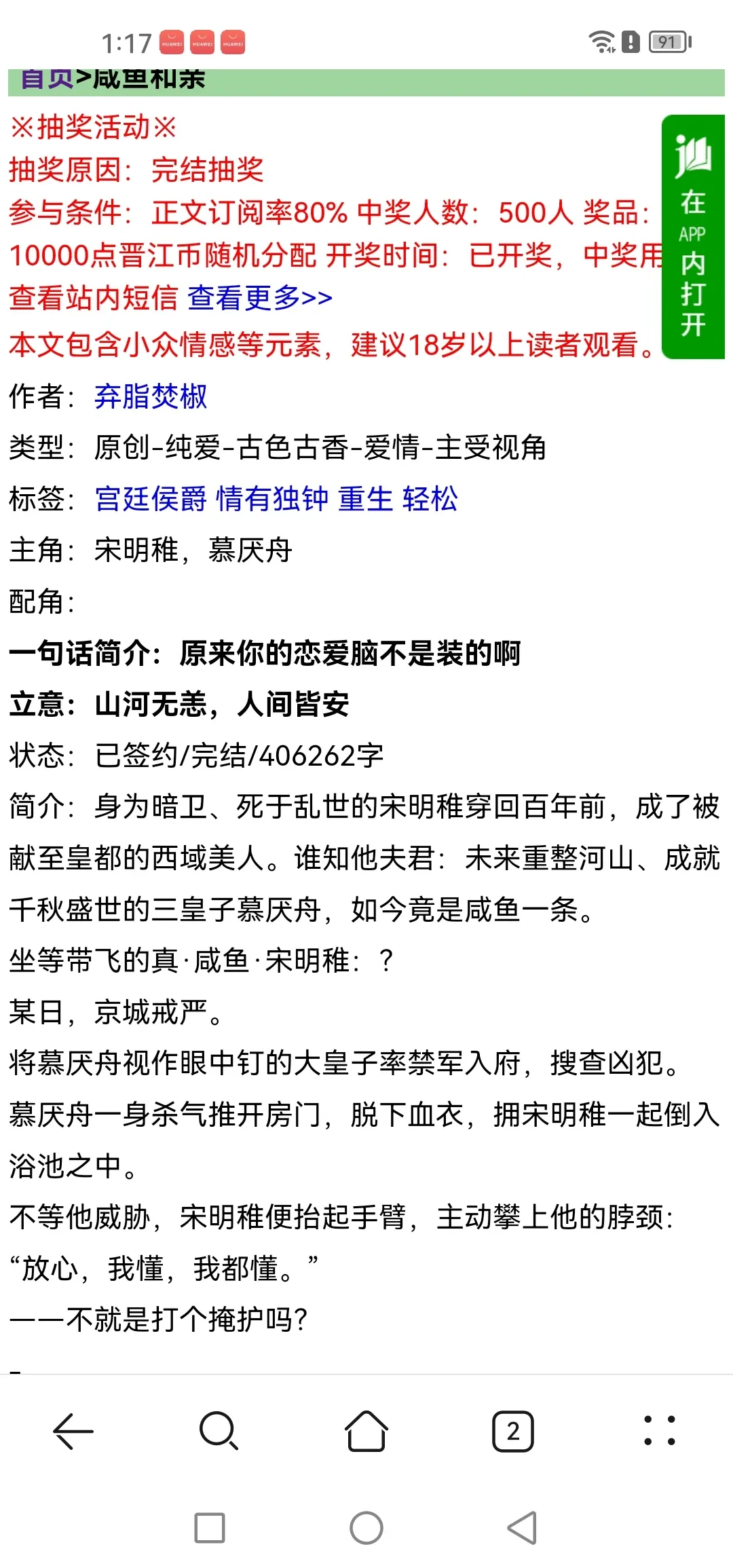 Screenshot_20250307_131742_com.huawei.browser.webp