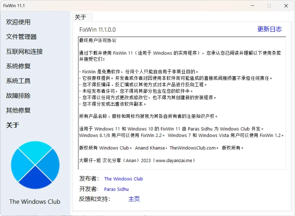 QQ20250326-212939.webp
