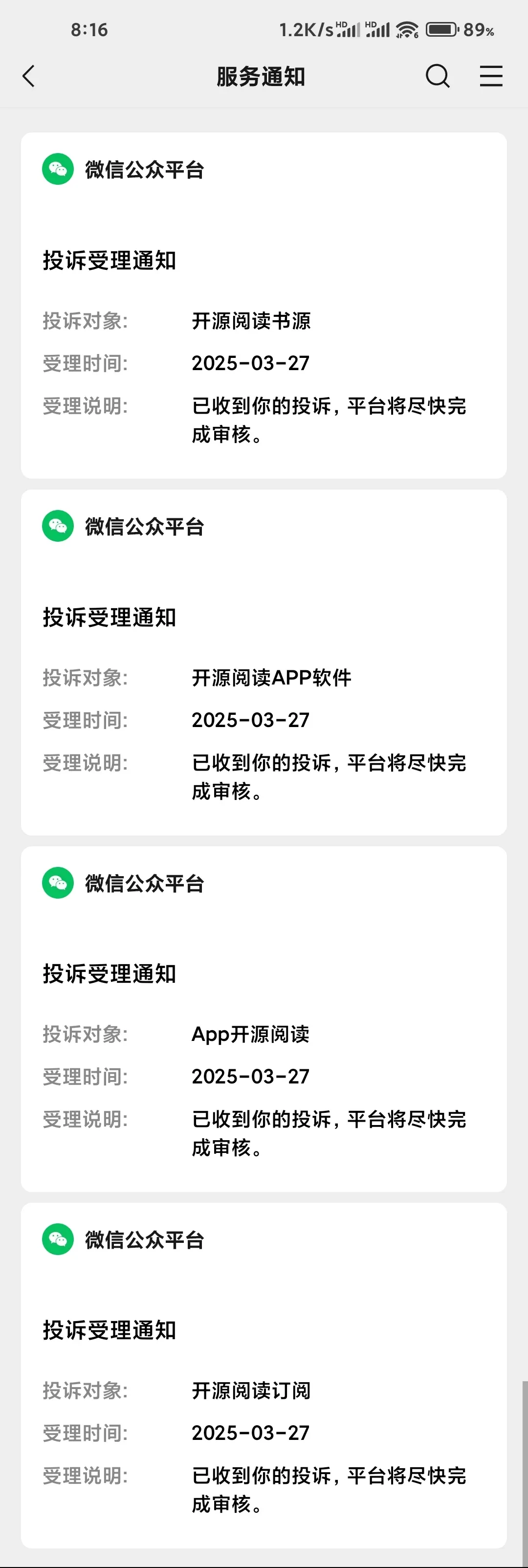 Screenshot_2025-03-27-08-16-26-298_com.tencent.mm.webp