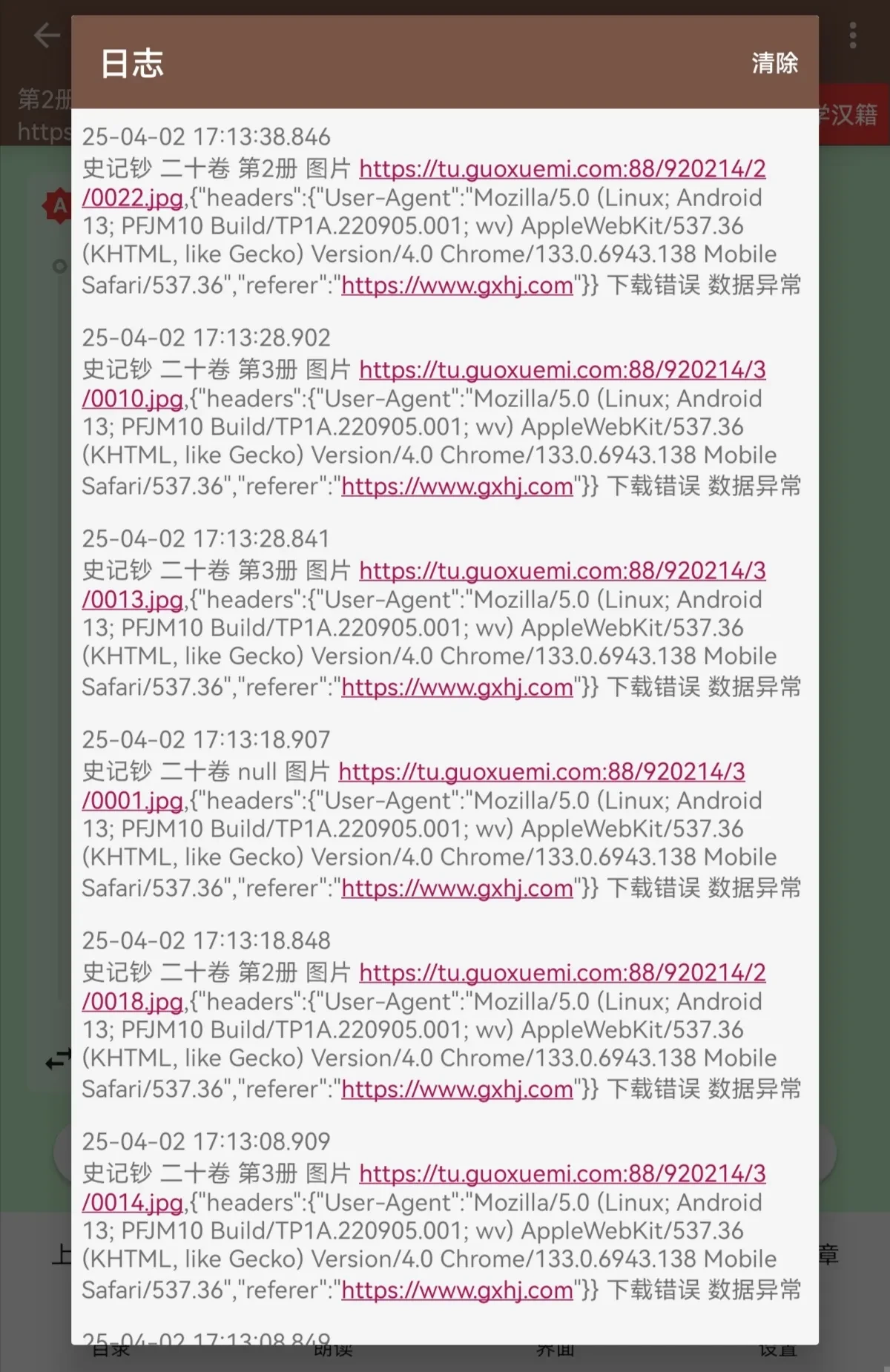 Screenshot_20250402_173955.webp