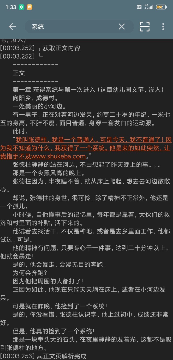 Screenshot_2025-04-03-01-33-50-820_io.legado.app.release.jpg