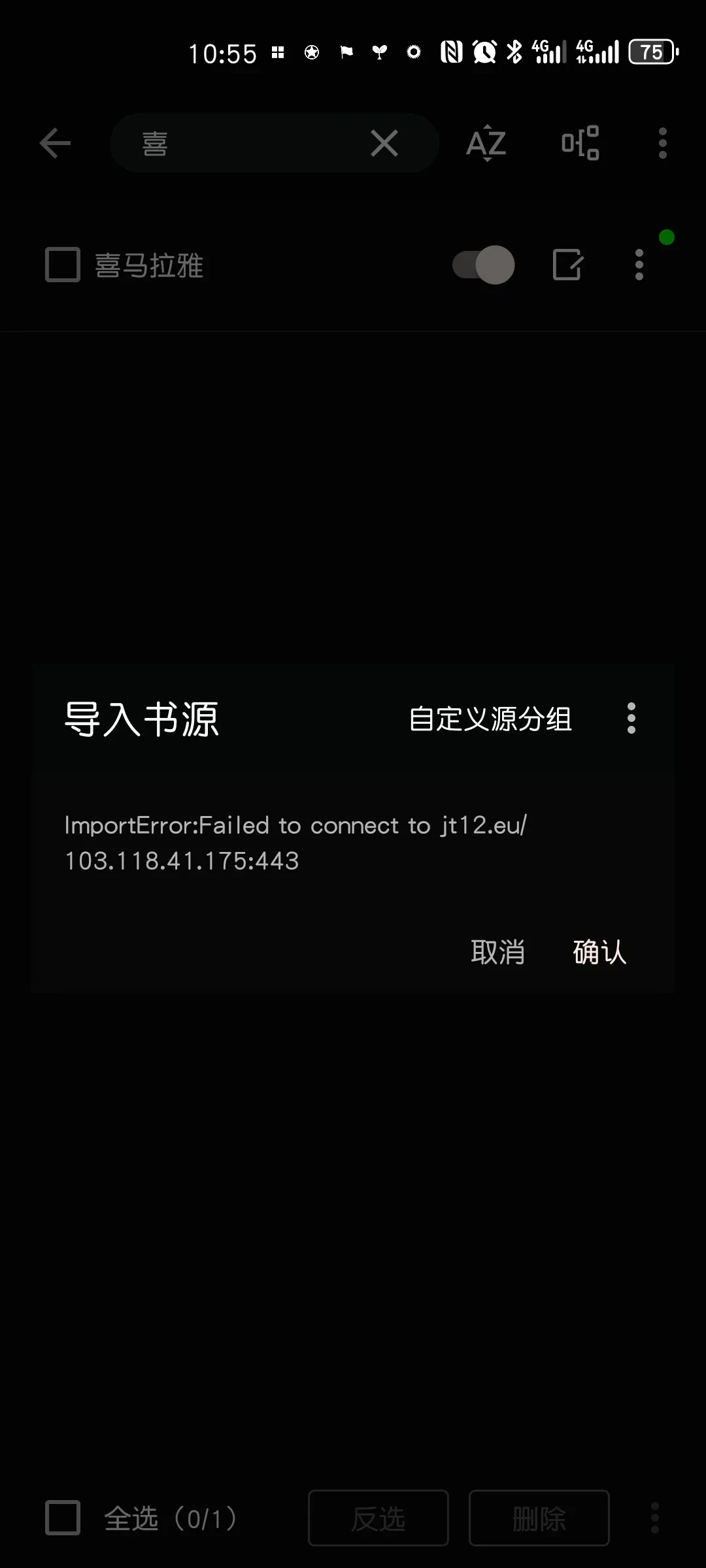 Screenshot_20250404_105541_io.legado.app.releaseA.webp