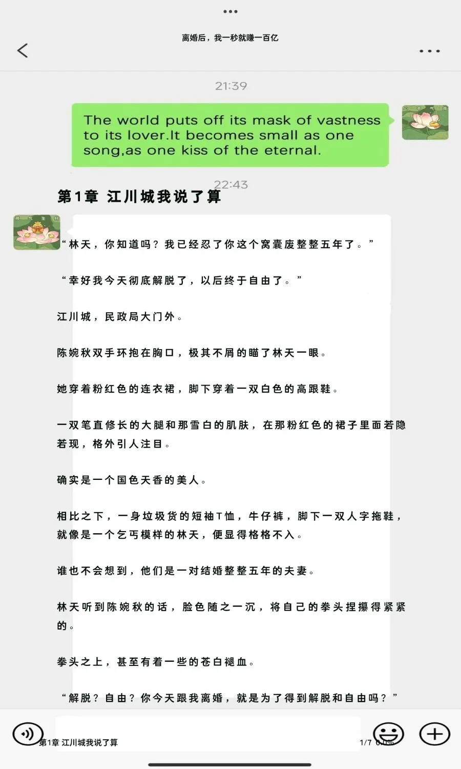 Screenshot_2025-04-04-14-00-38-641_io.legado.app.releaseA.webp