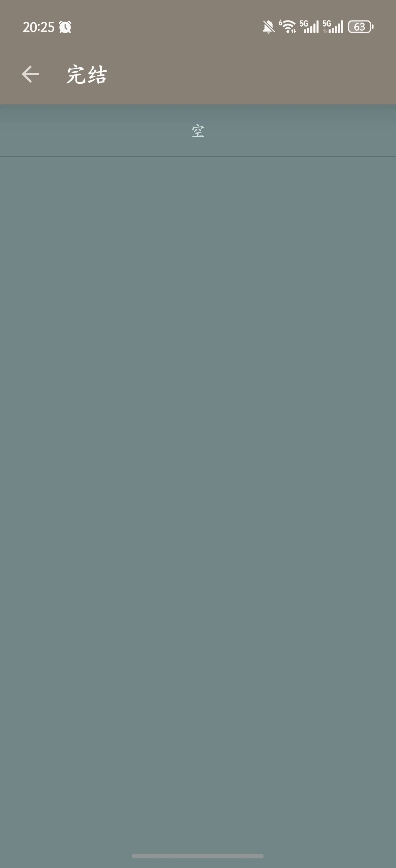 Screenshot_20250410_202521_io_legado_app_release_ExploreShowActivity.webp