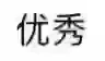 1000025393.webp