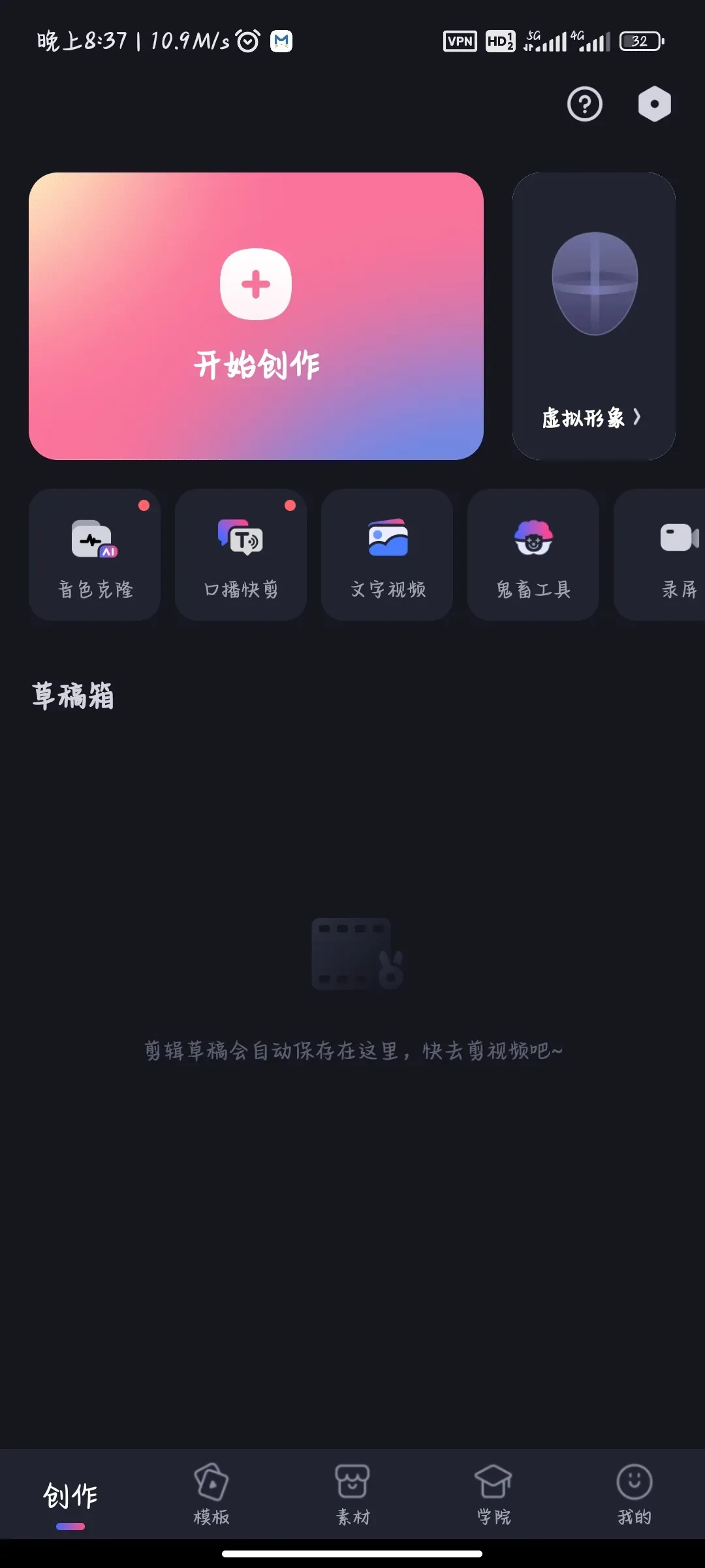 Screenshot_2025-04-20-20-37-22-679_com.bilibili.studio.webp