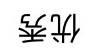 1.png