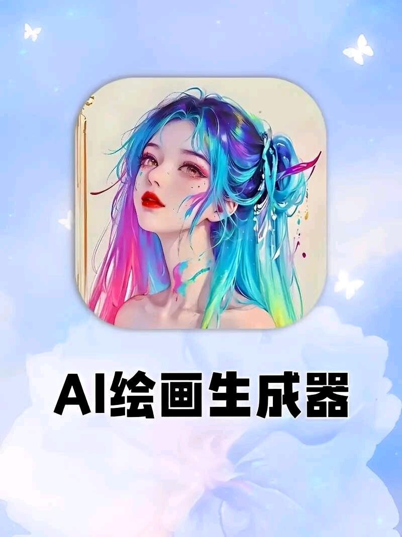 【分享】超强Ai绘画 解锁会员！无限违禁词 你就是下一个文笔马良