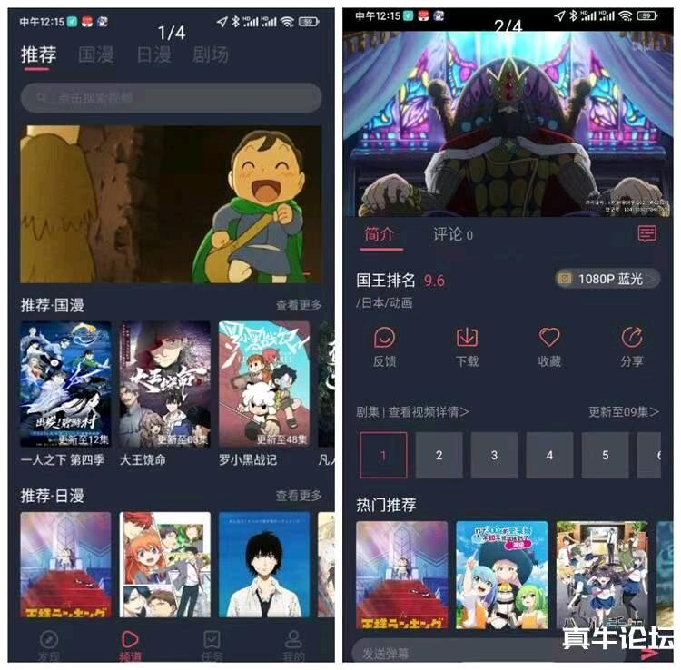 【分享】CliCli动漫 Ver.1.0.3.3 追番工具 去广告版