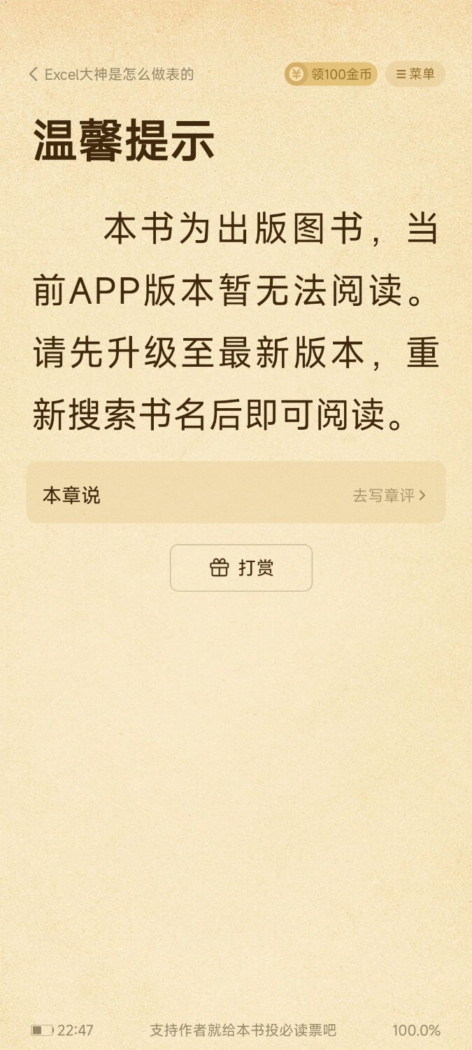 Screenshot_2025-05-01-22-47-48-137_com.kmxs.reader.jpg